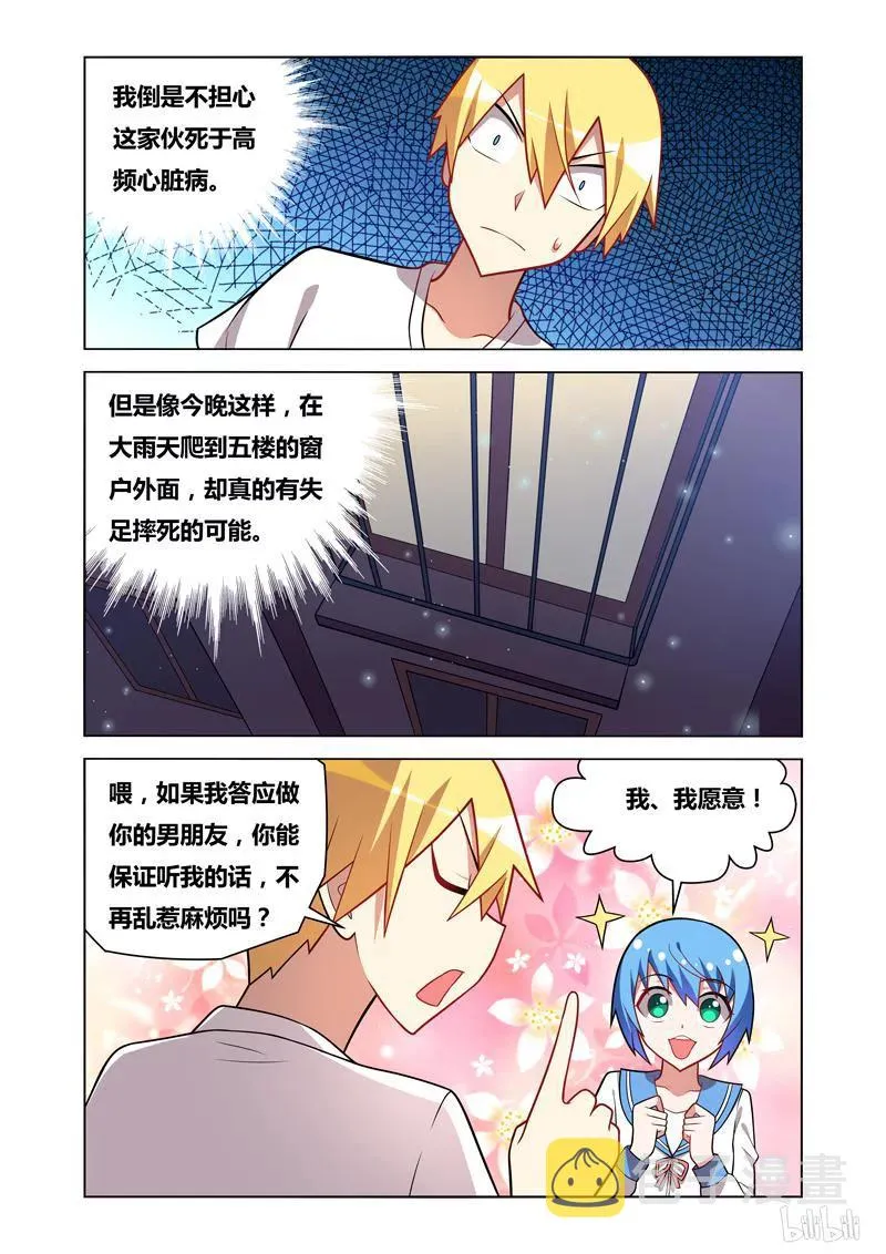 65 欲擒故纵 第10页