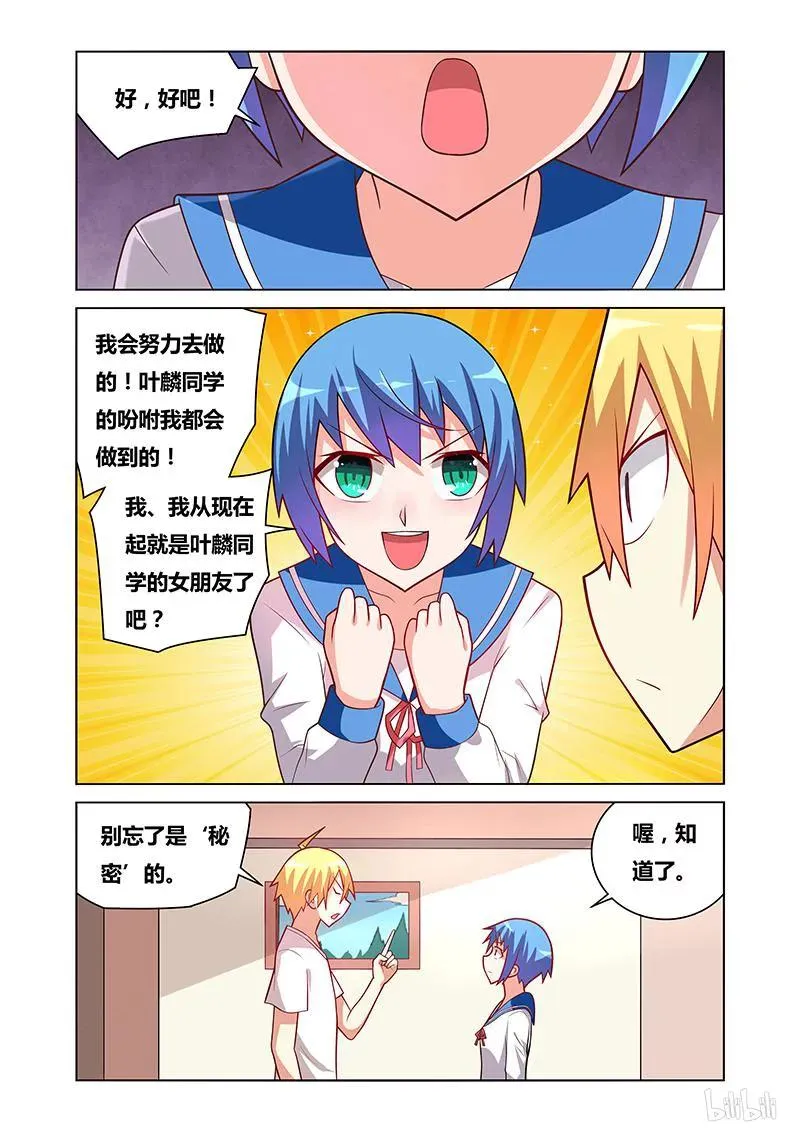 66 再度交手 第2页
