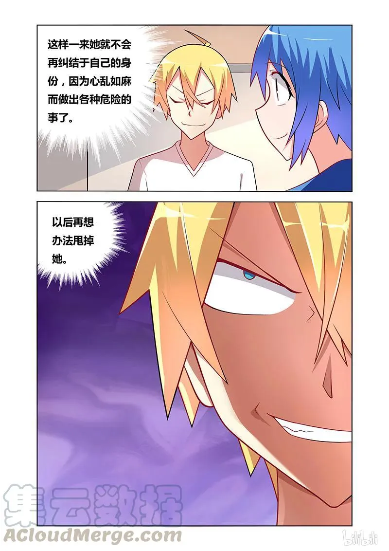 66 再度交手 第3页