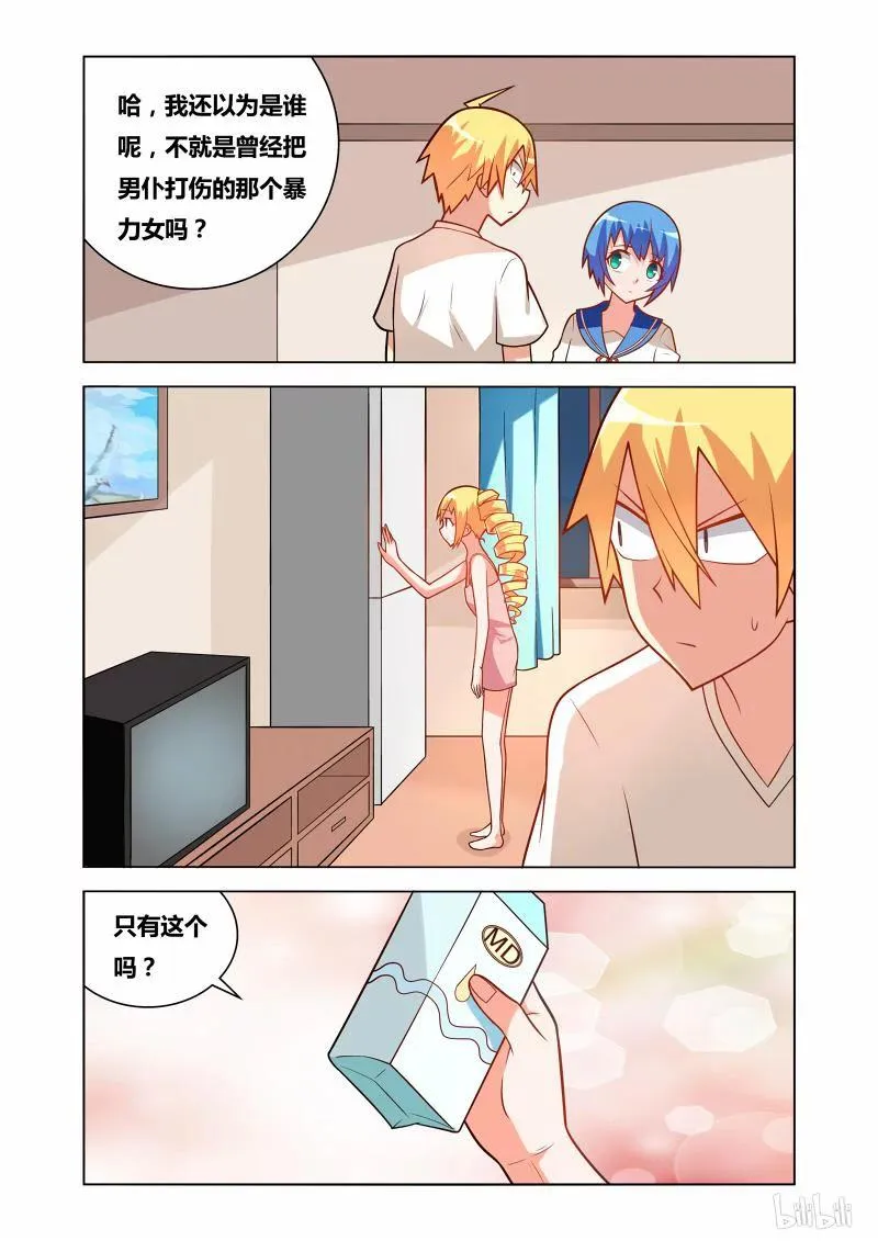 66 再度交手 第4页