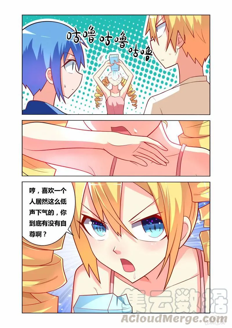 66 再度交手 第5页