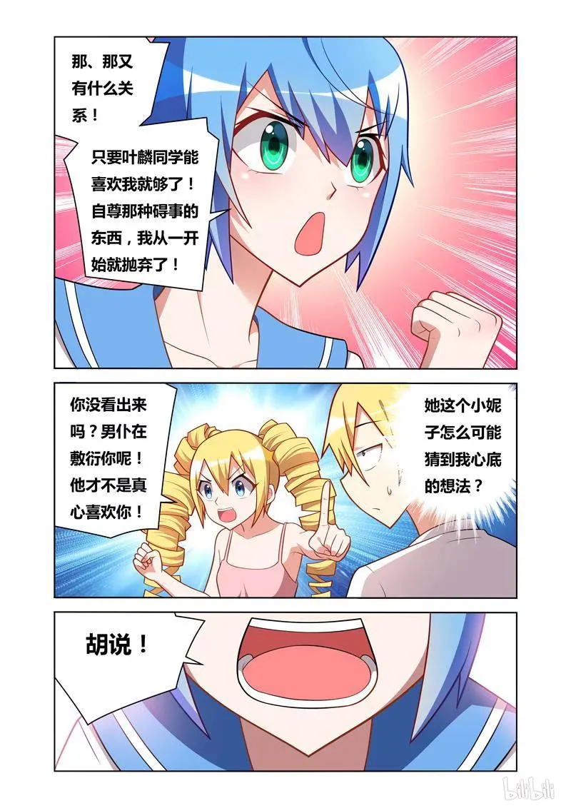 66 再度交手 第6页