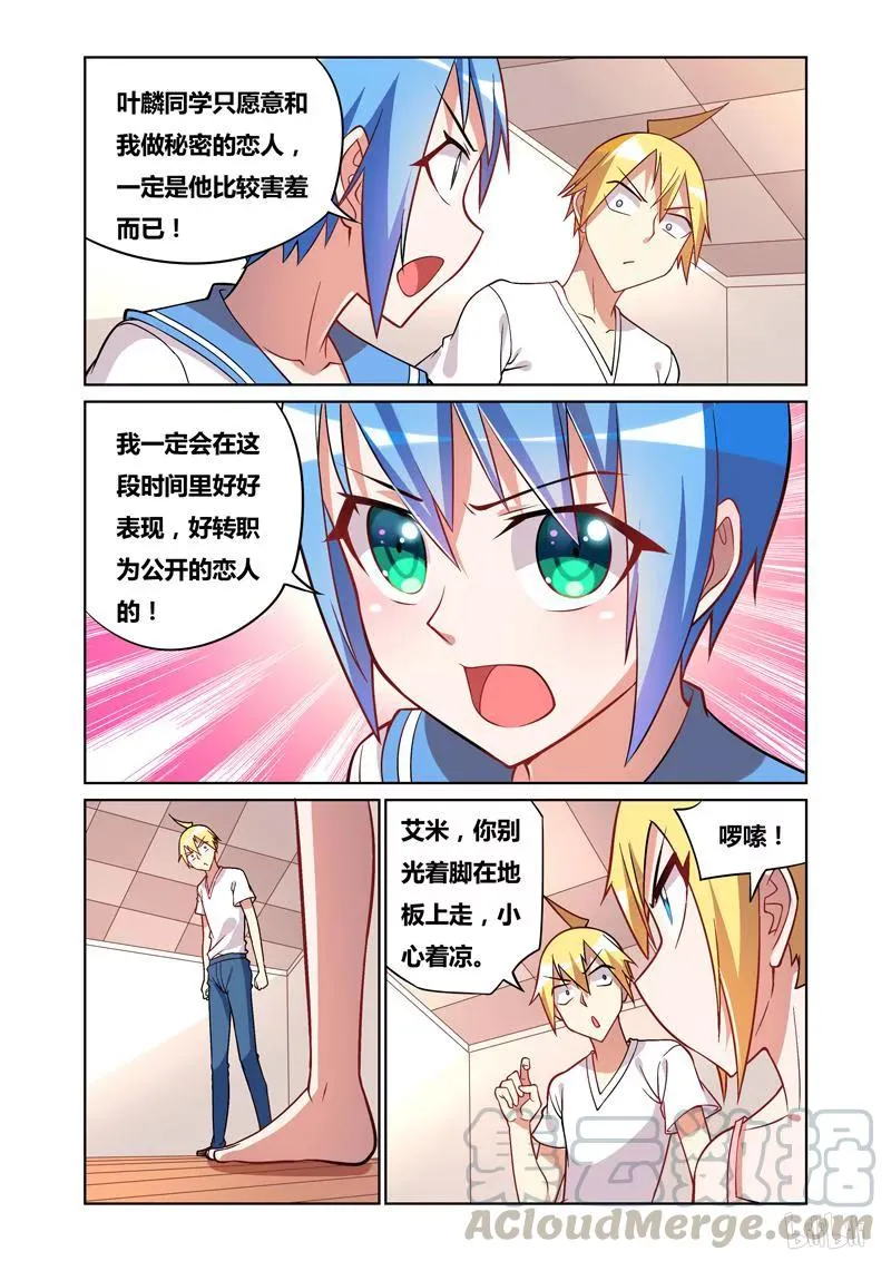 66 再度交手 第7页
