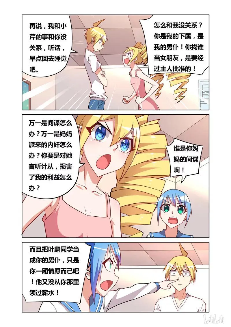66 再度交手 第8页