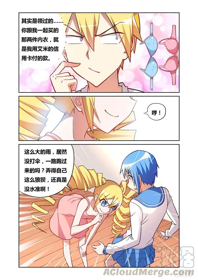 66 再度交手 第9页