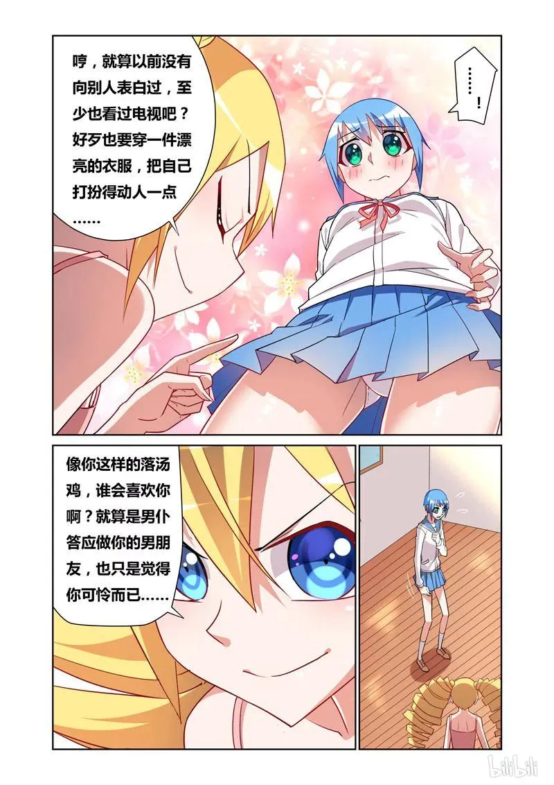66 再度交手 第10页