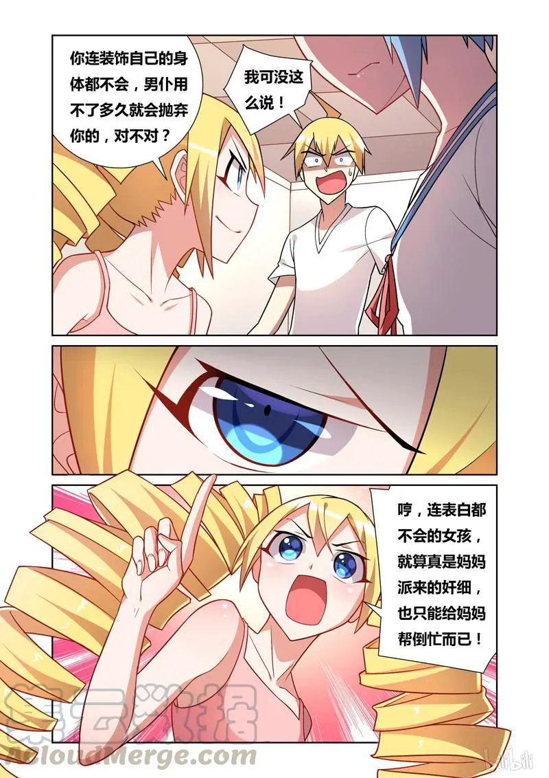 66 再度交手 第11页