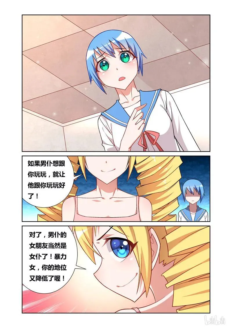 66 再度交手 第12页