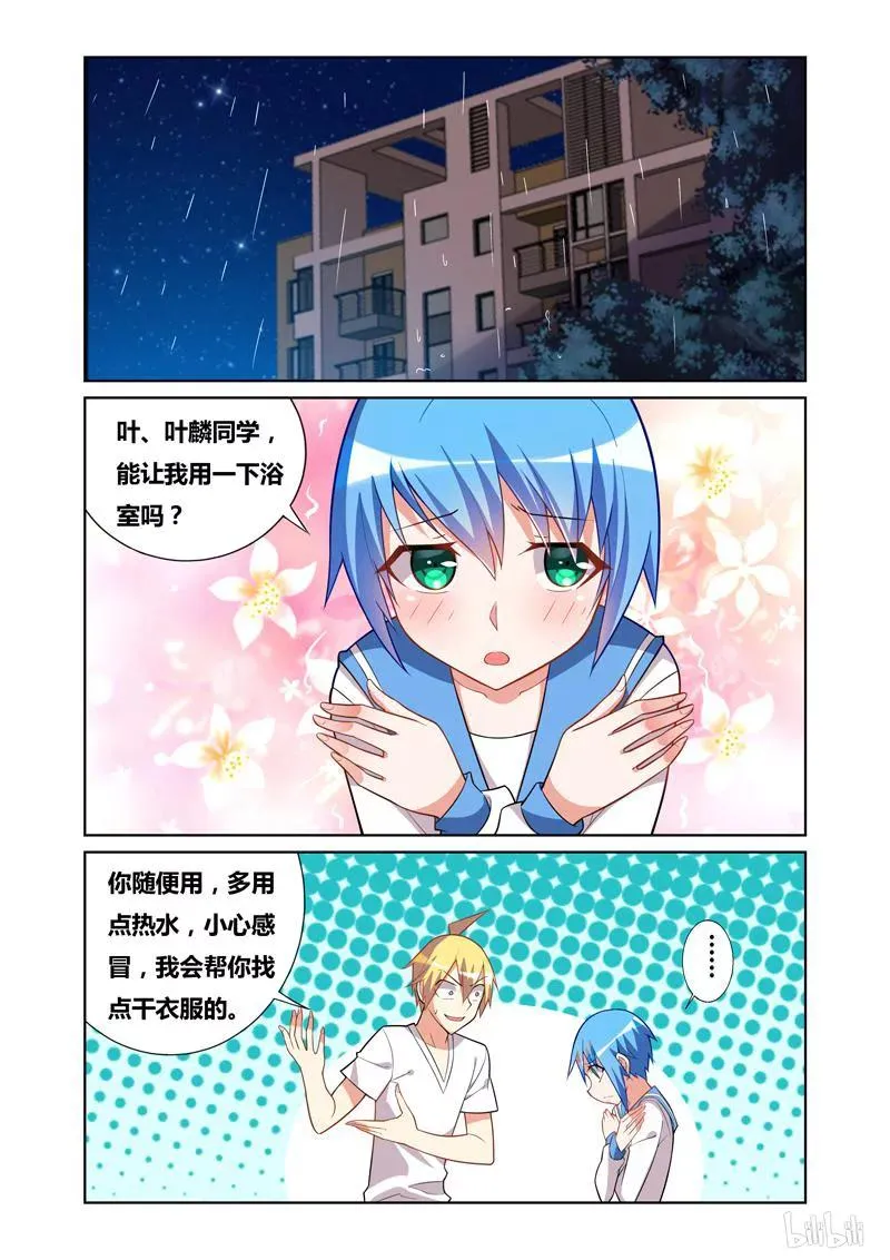 67 女朋友的条件 第2页