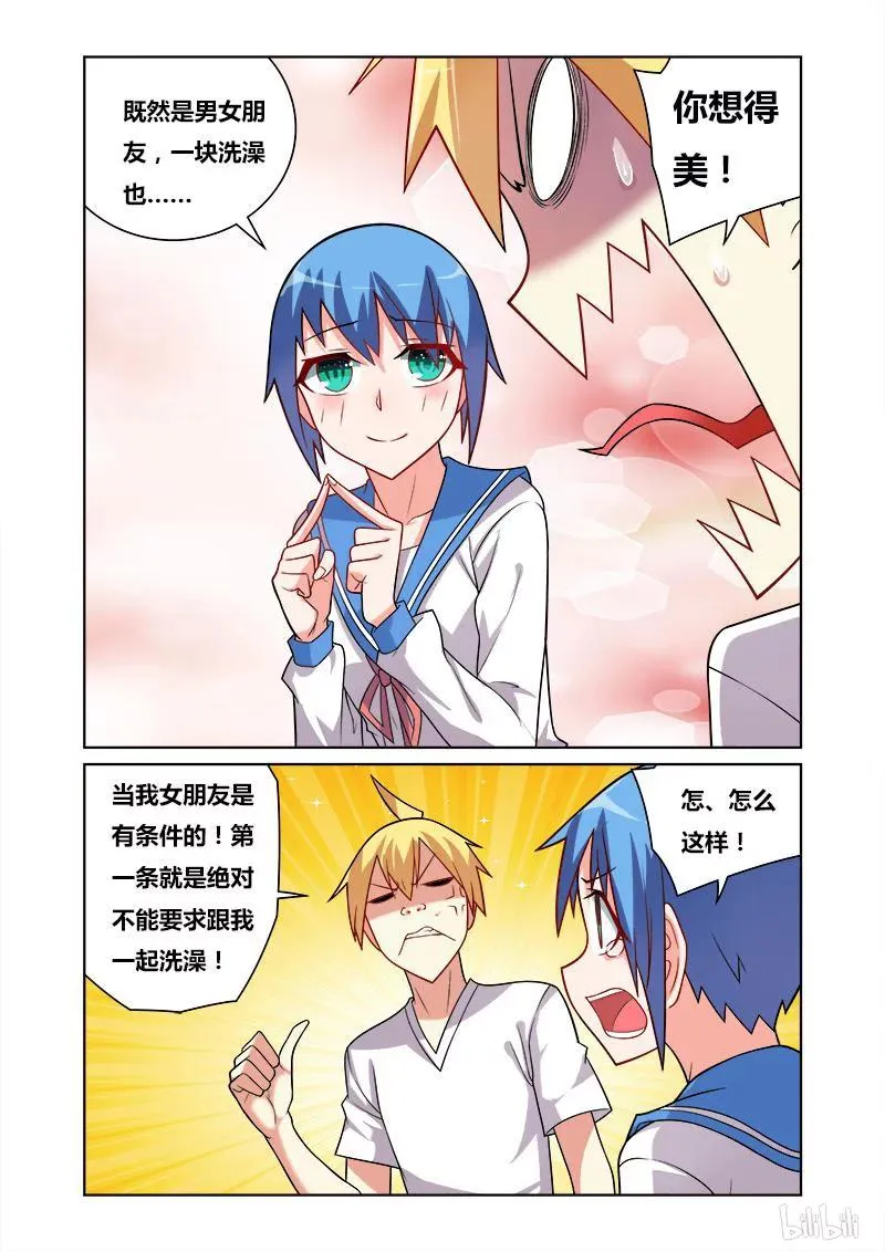 67 女朋友的条件 第4页