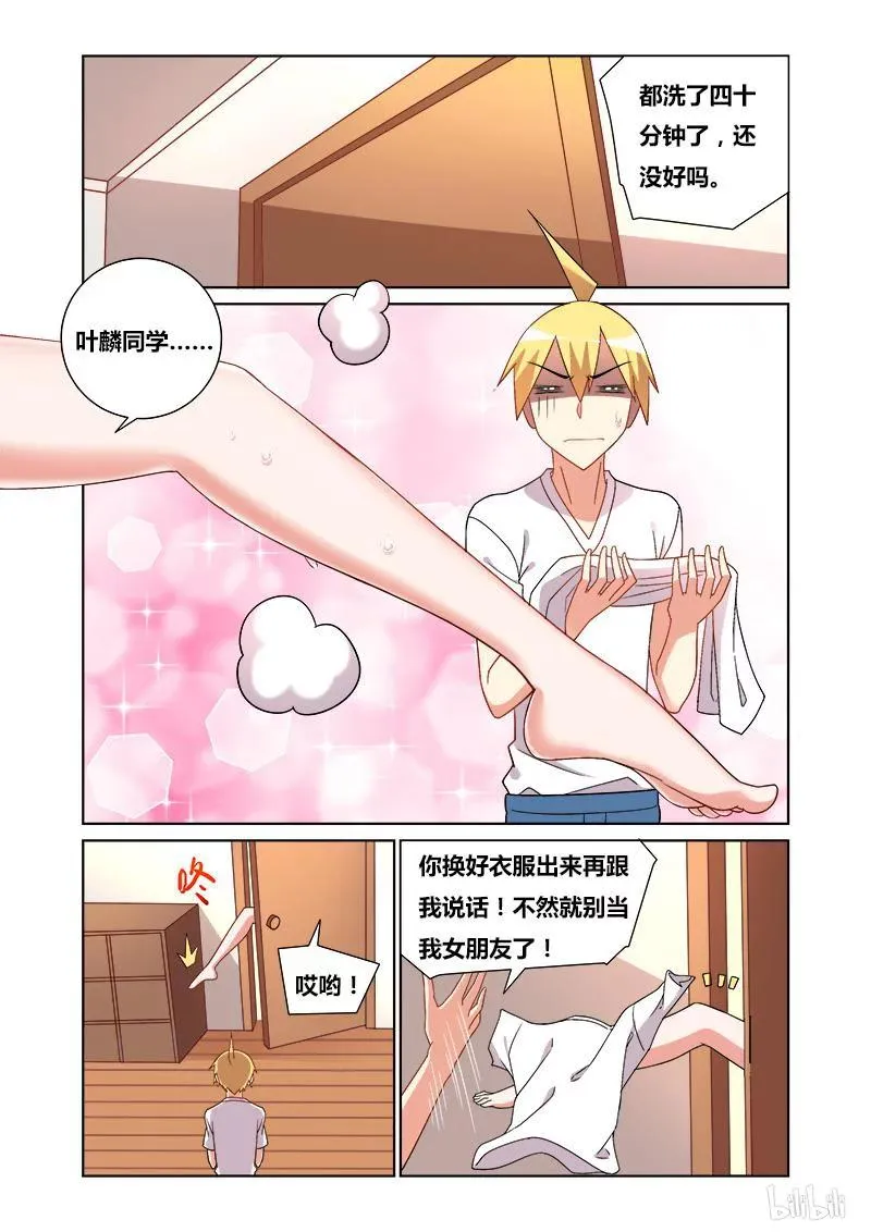 67 女朋友的条件 第6页