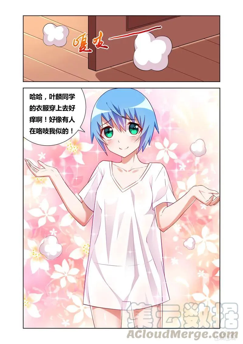 67 女朋友的条件 第7页