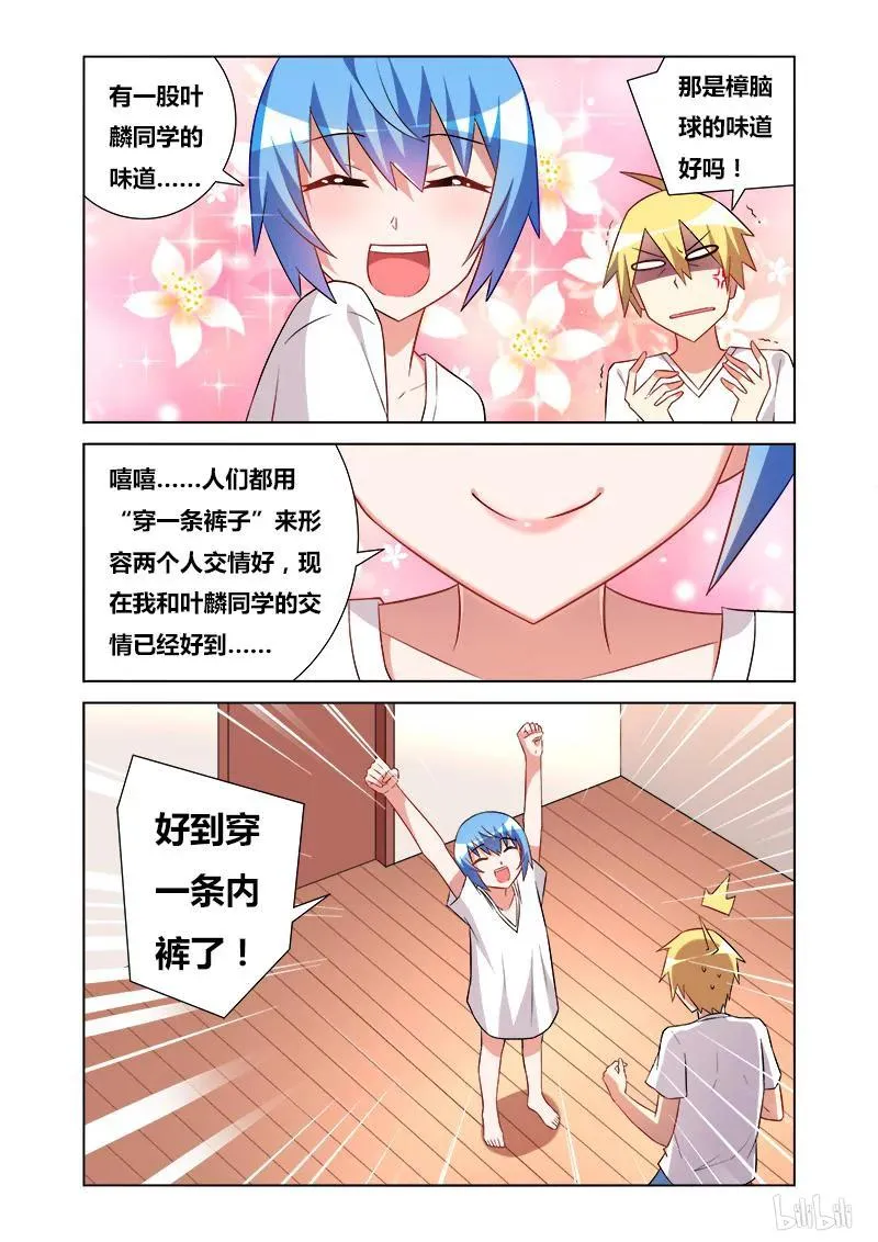 67 女朋友的条件 第8页