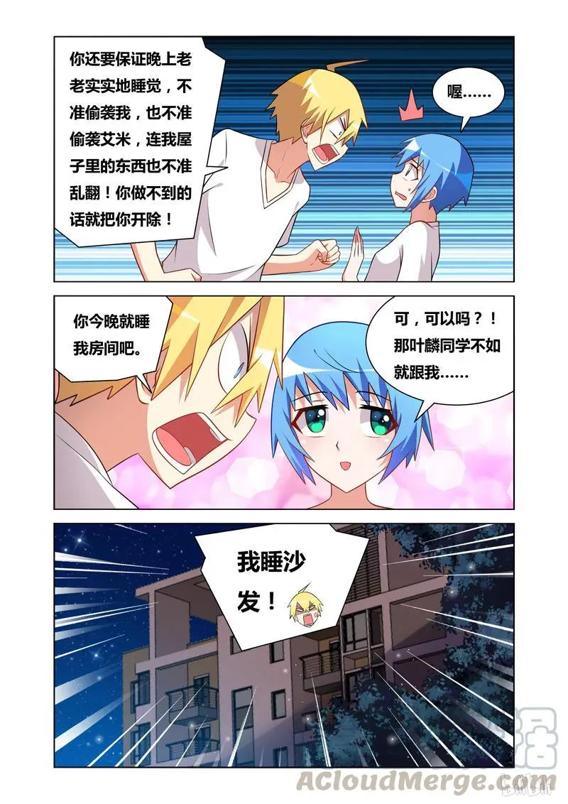 67 女朋友的条件 第11页