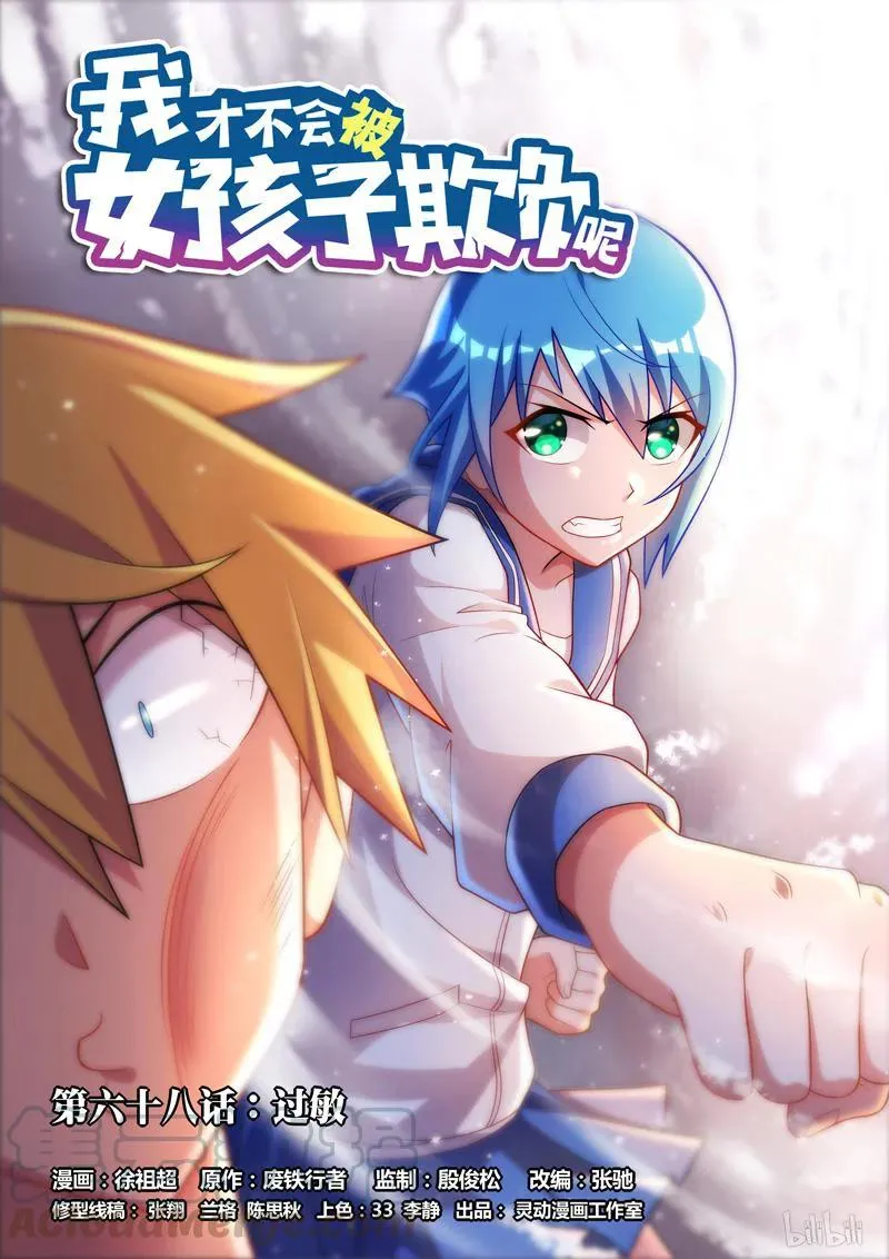 68 过敏 第1页