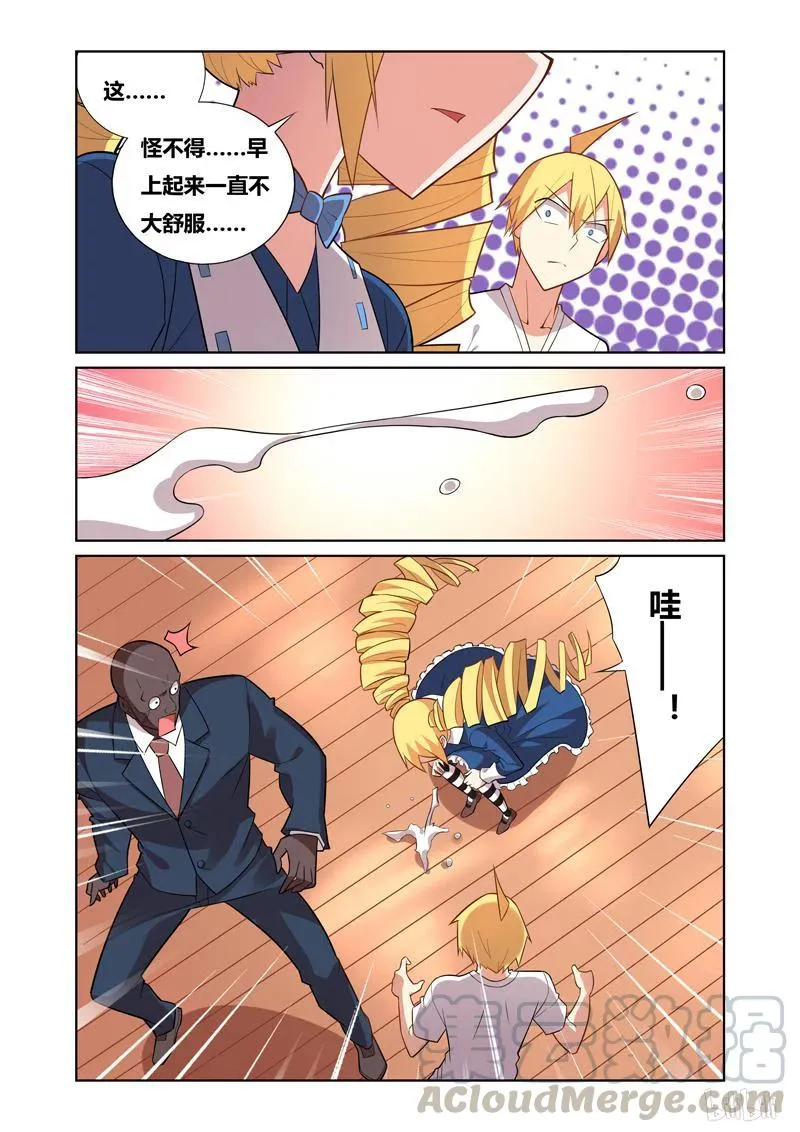 68 过敏 第7页