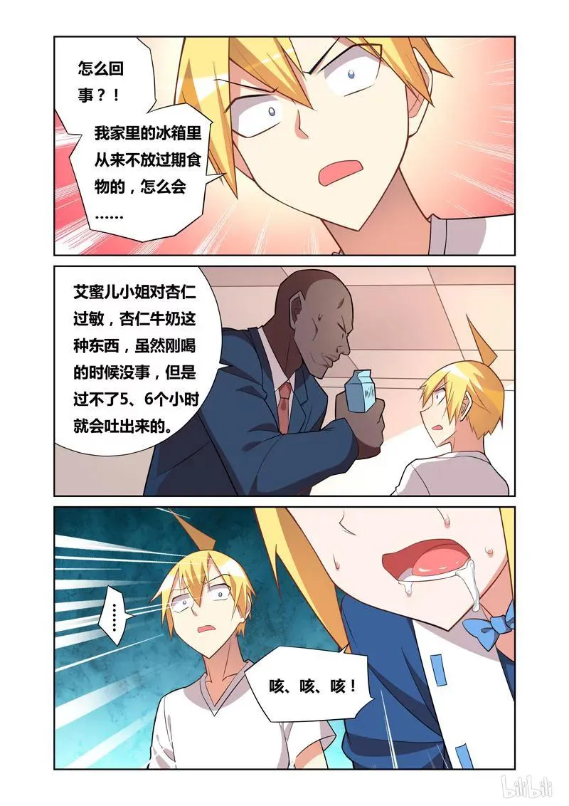 68 过敏 第8页