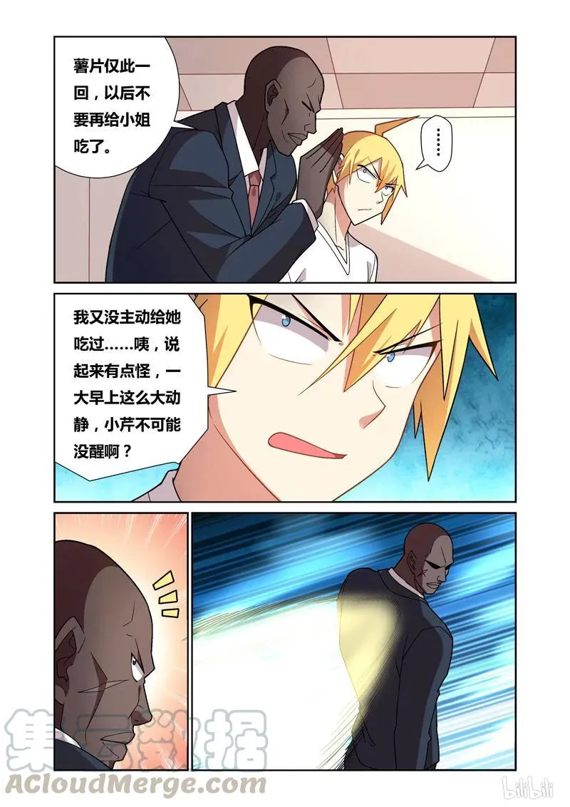 68 过敏 第11页