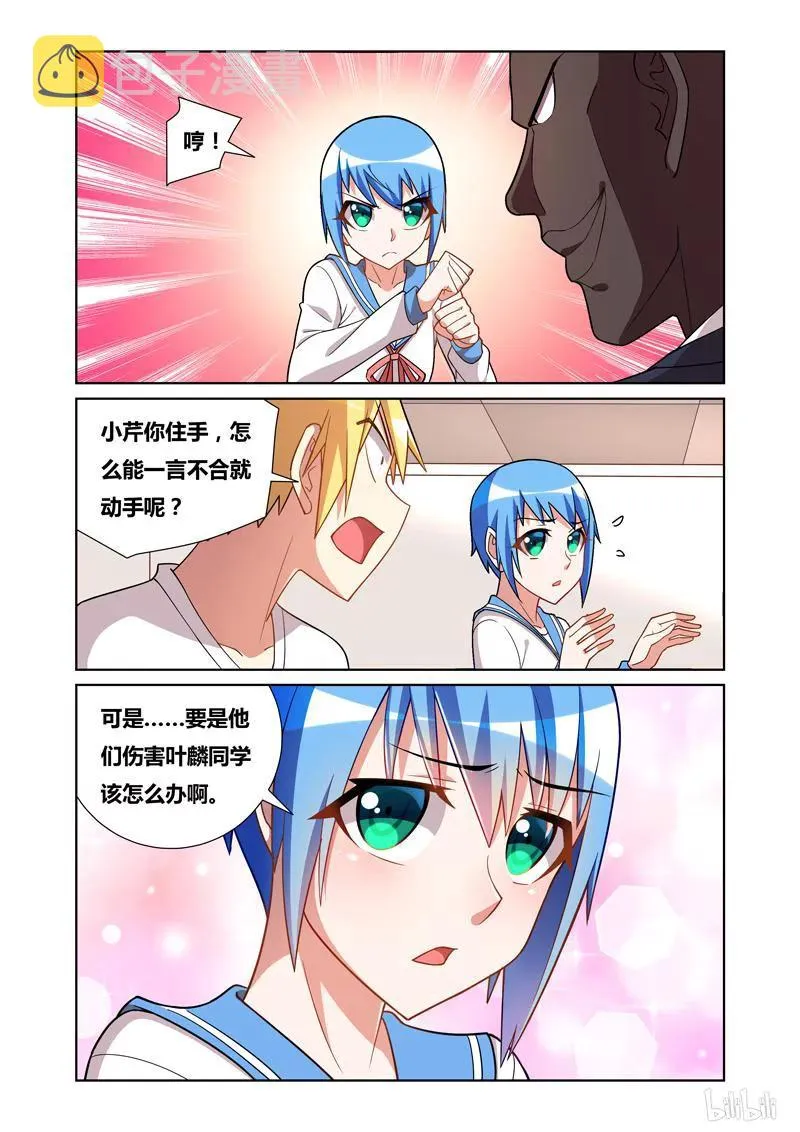 69 剧烈运动 第2页