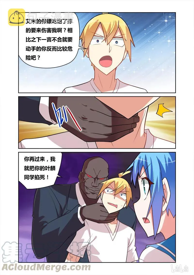 69 剧烈运动 第3页