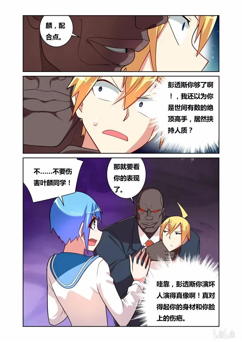 69 剧烈运动 第4页