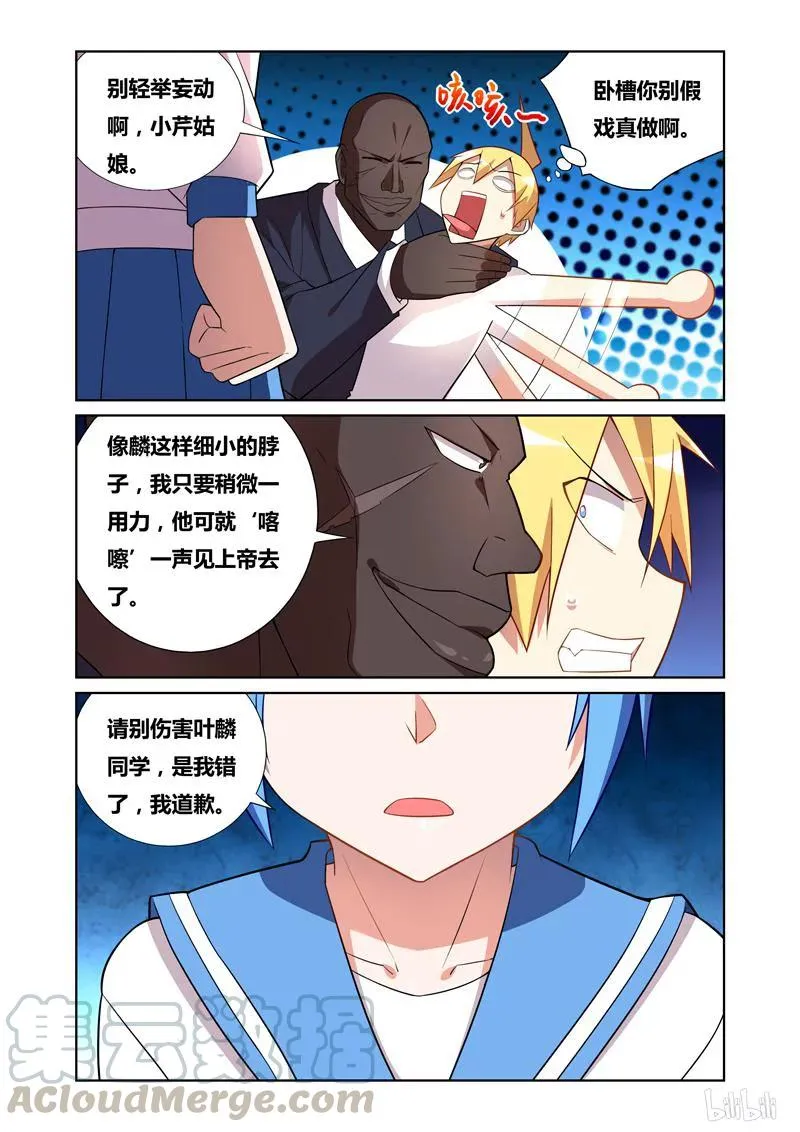 69 剧烈运动 第5页