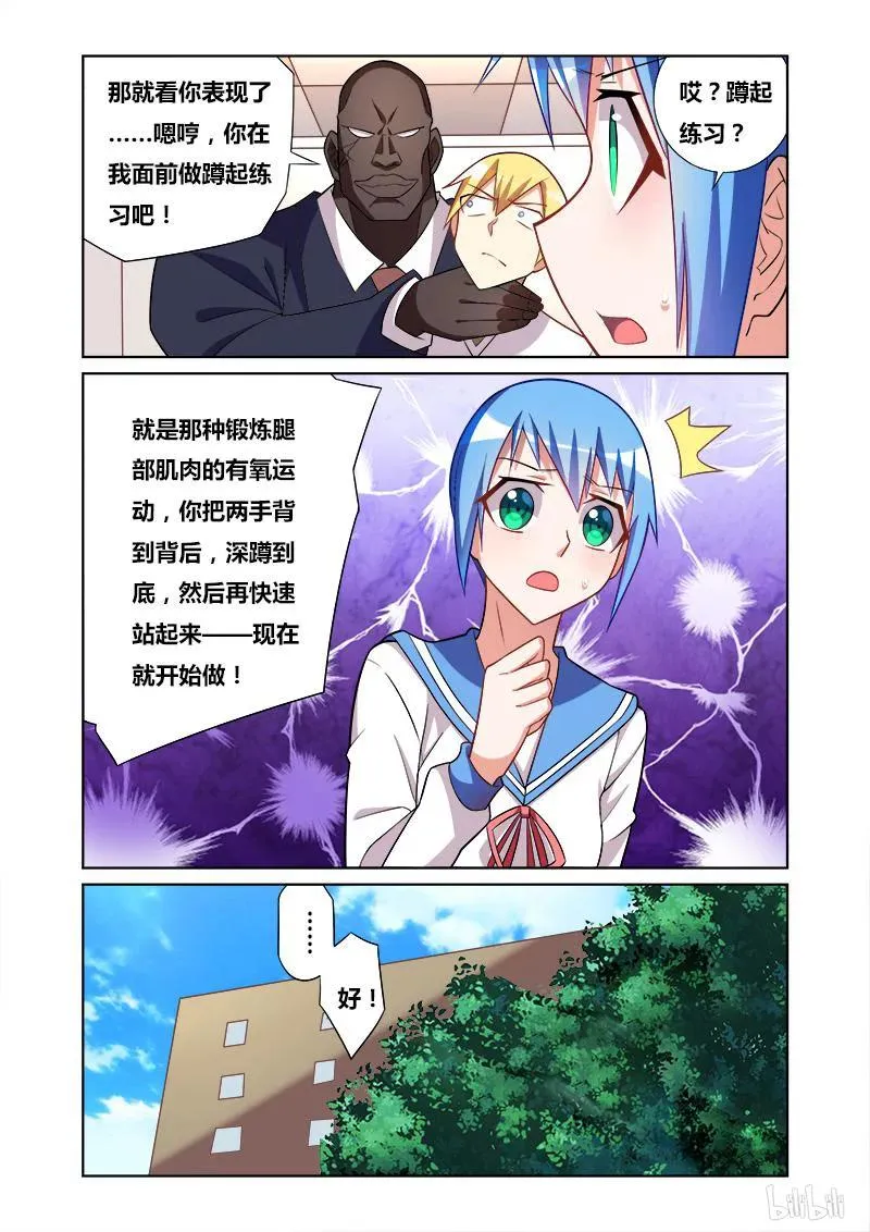 69 剧烈运动 第6页