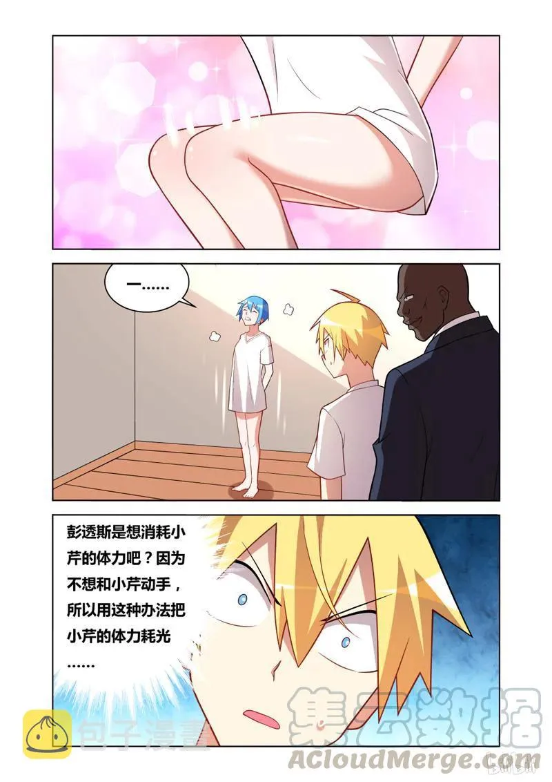 69 剧烈运动 第7页