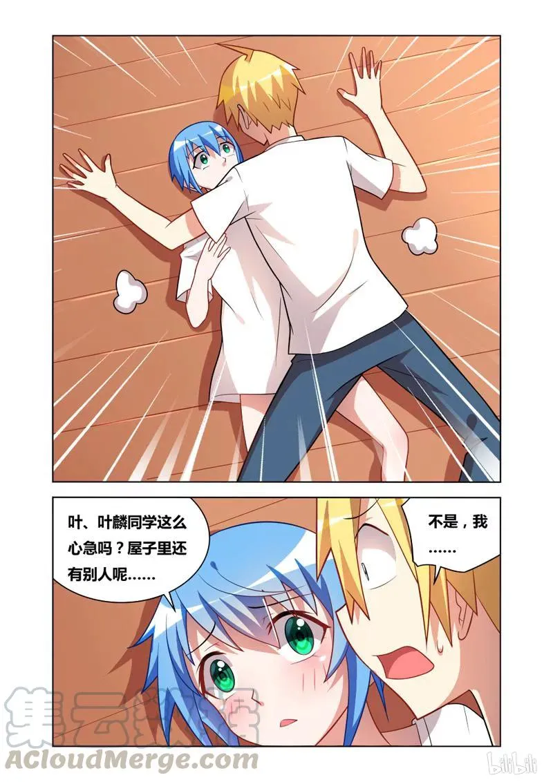 69 剧烈运动 第9页