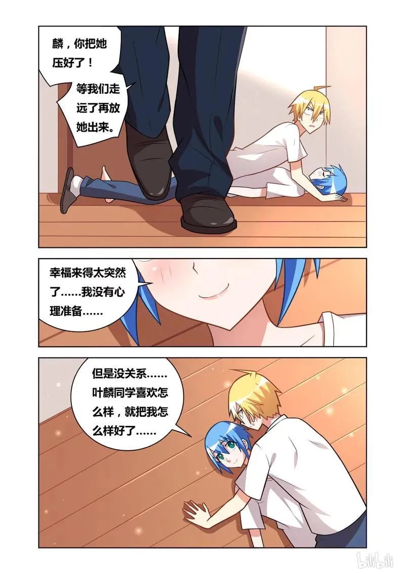 69 剧烈运动 第10页