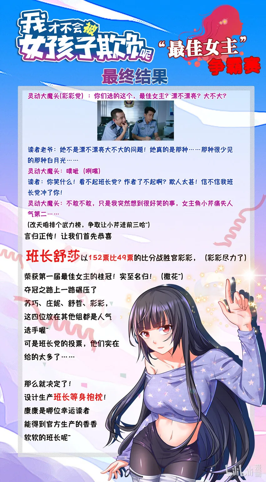 活动 最终结果 第1页