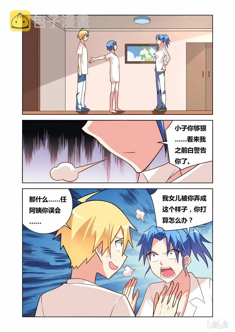 71 难忘今宵 第2页