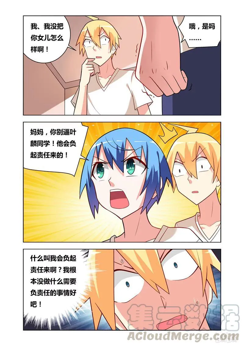 71 难忘今宵 第3页
