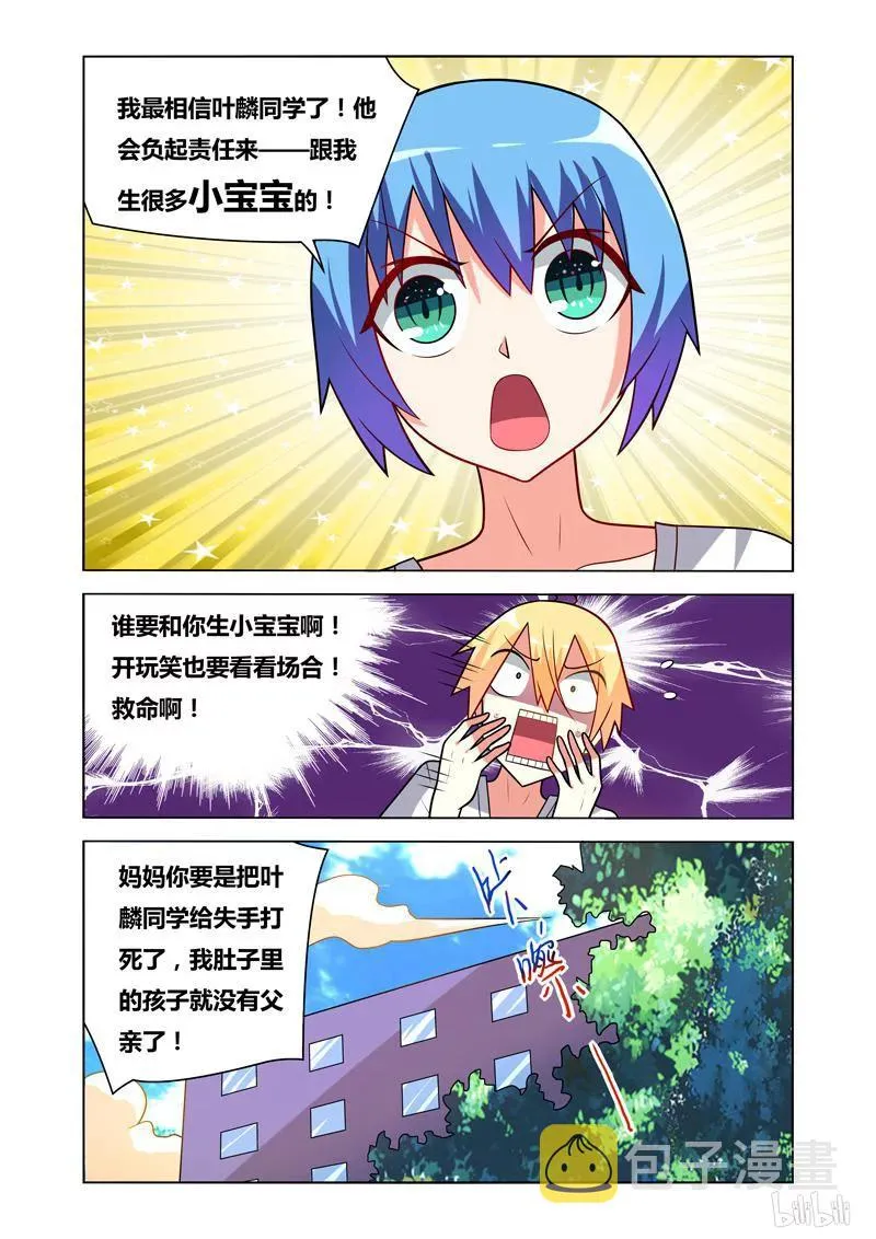 71 难忘今宵 第4页