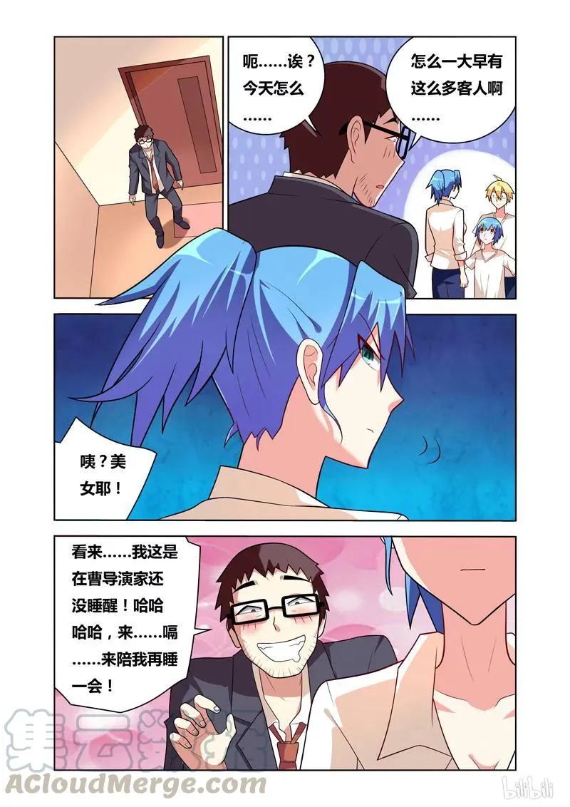 71 难忘今宵 第5页