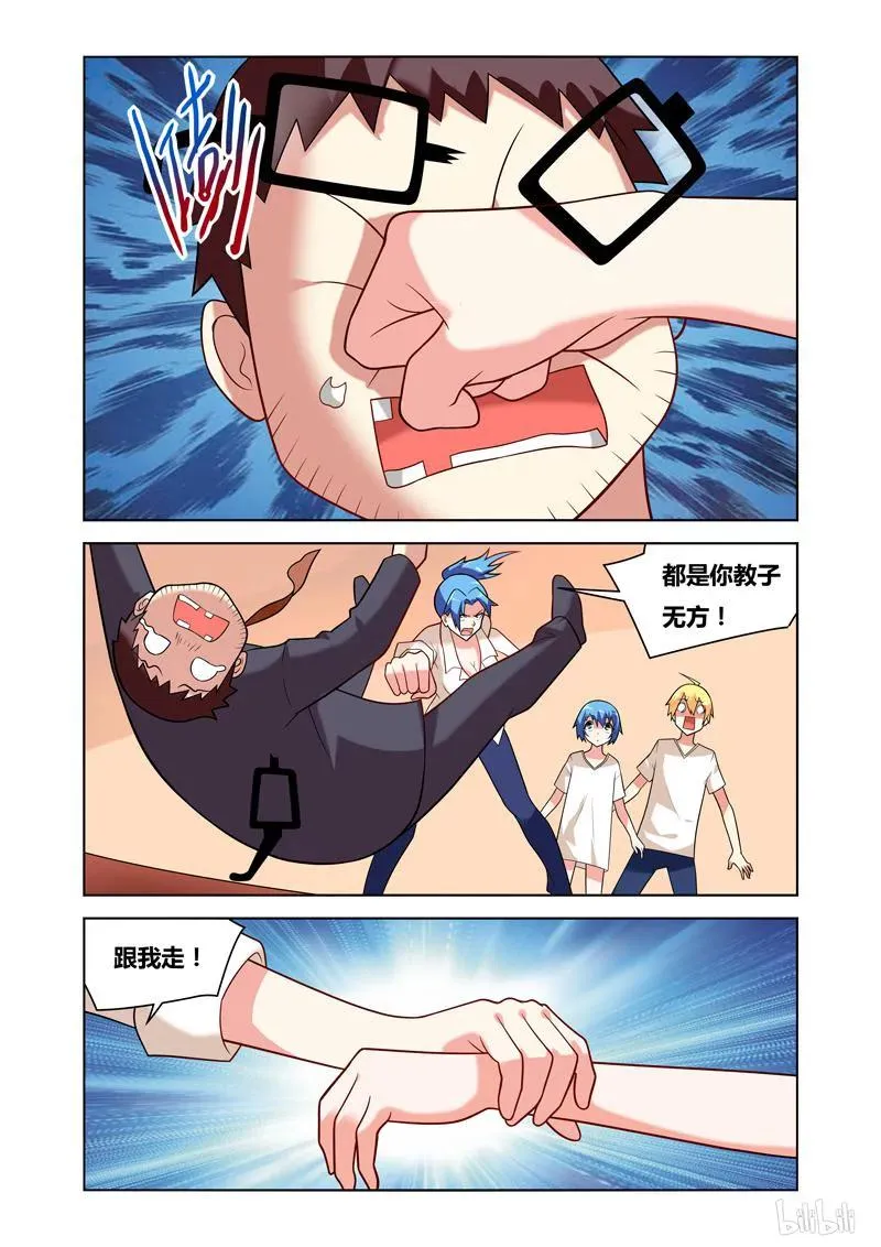 71 难忘今宵 第6页
