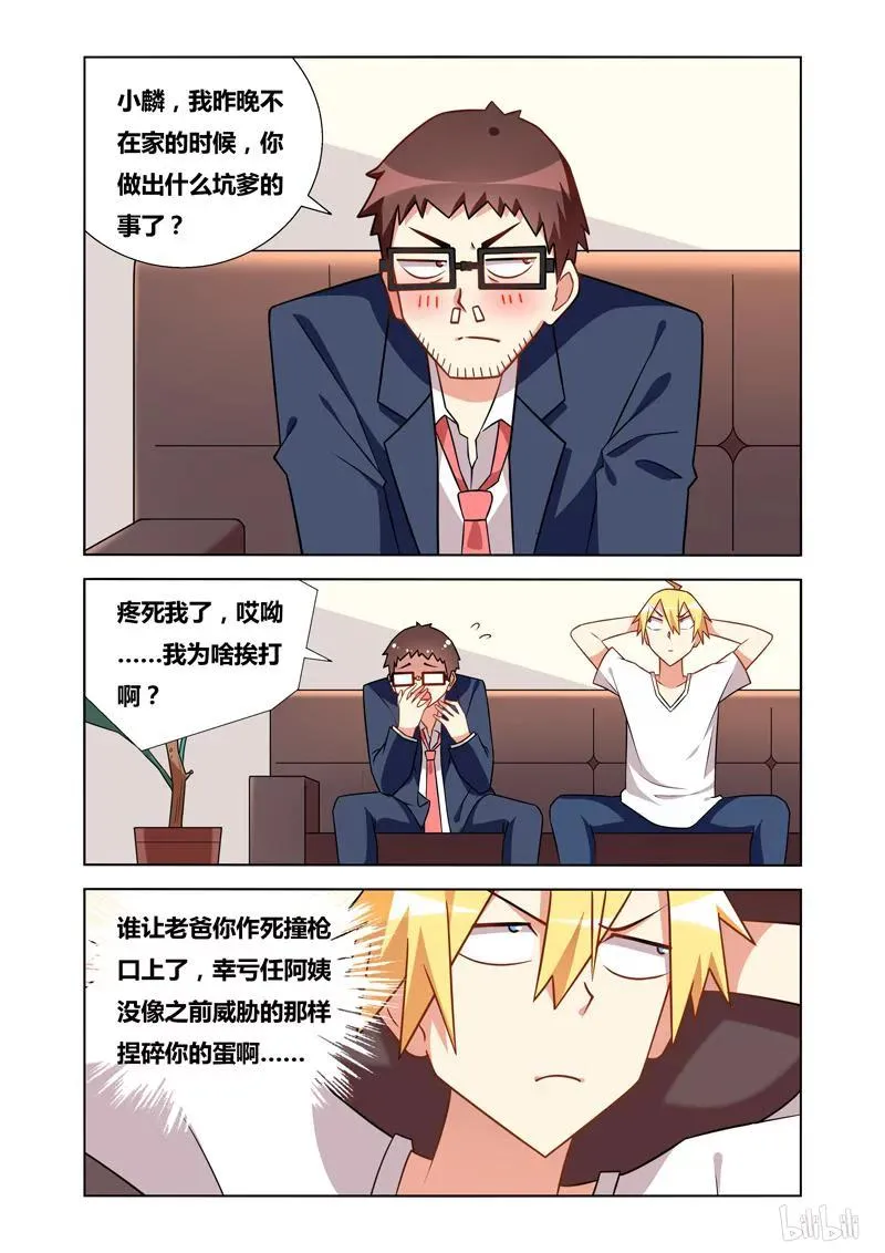 71 难忘今宵 第8页