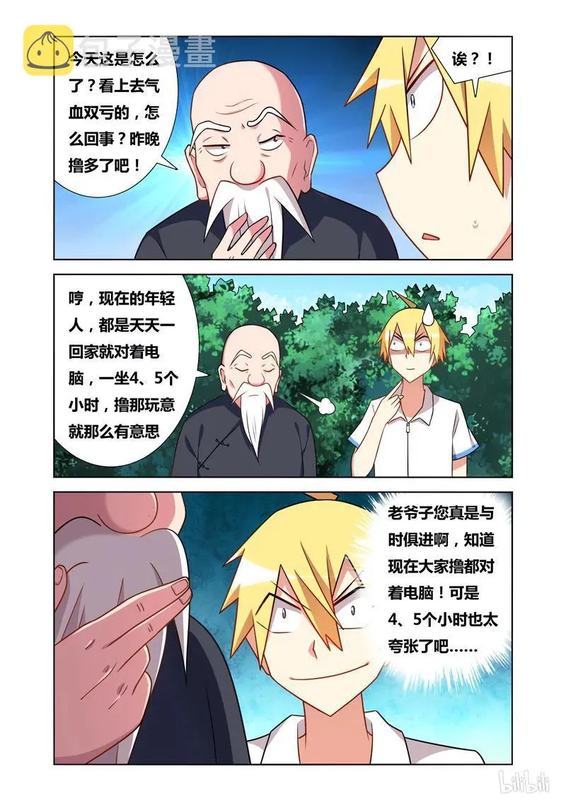 71 难忘今宵 第10页