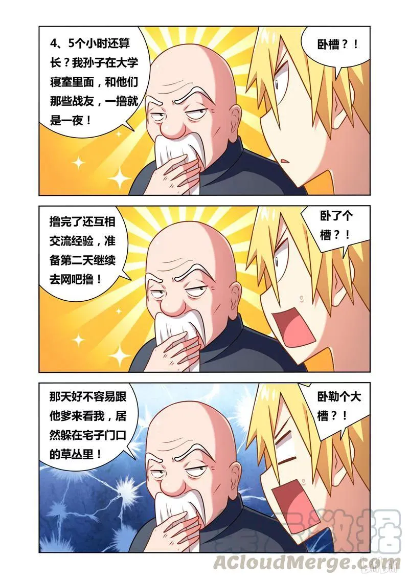 71 难忘今宵 第11页