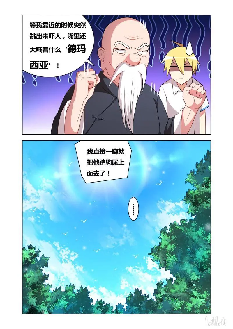 71 难忘今宵 第12页