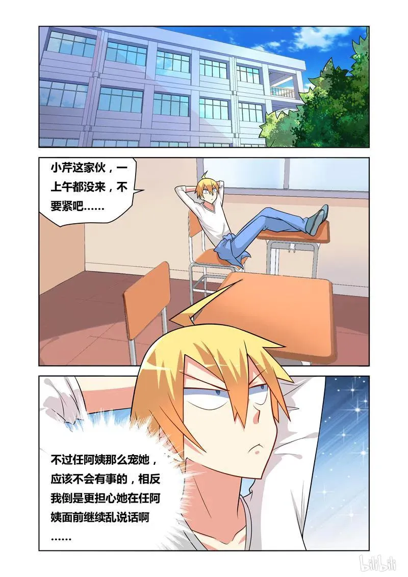 72 撞人 第2页