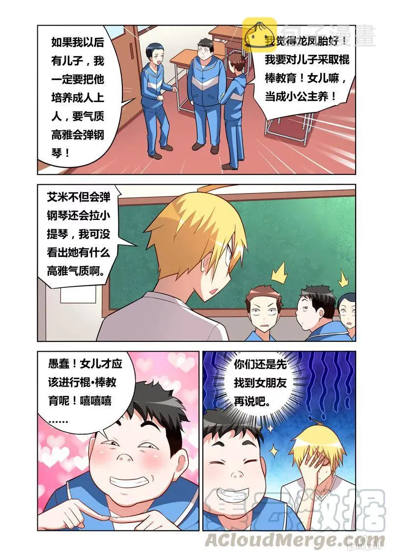 72 撞人 第3页