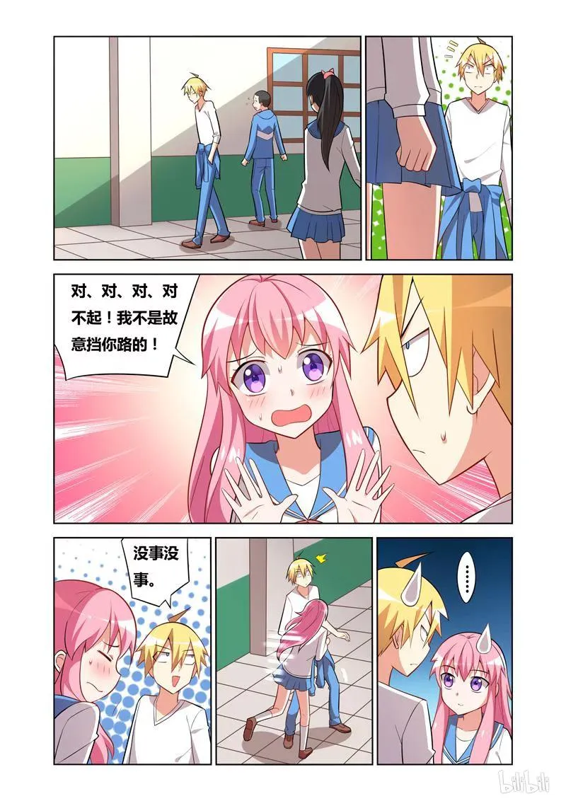 72 撞人 第4页