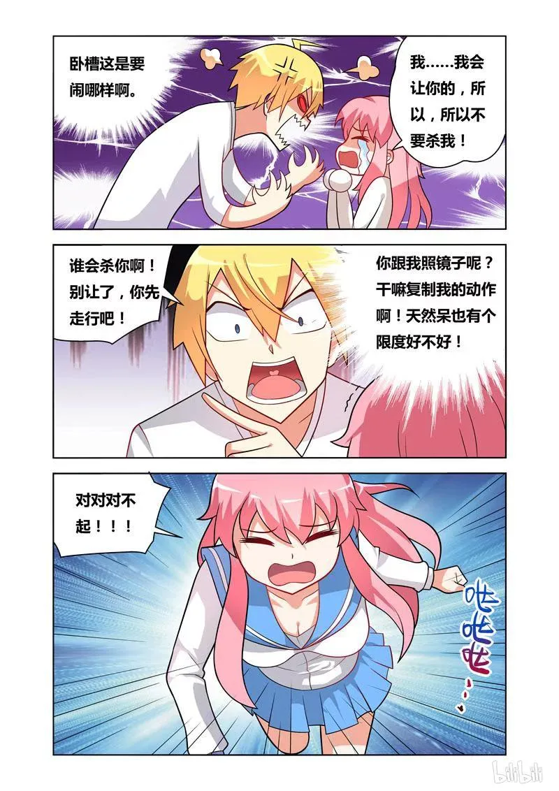 72 撞人 第6页
