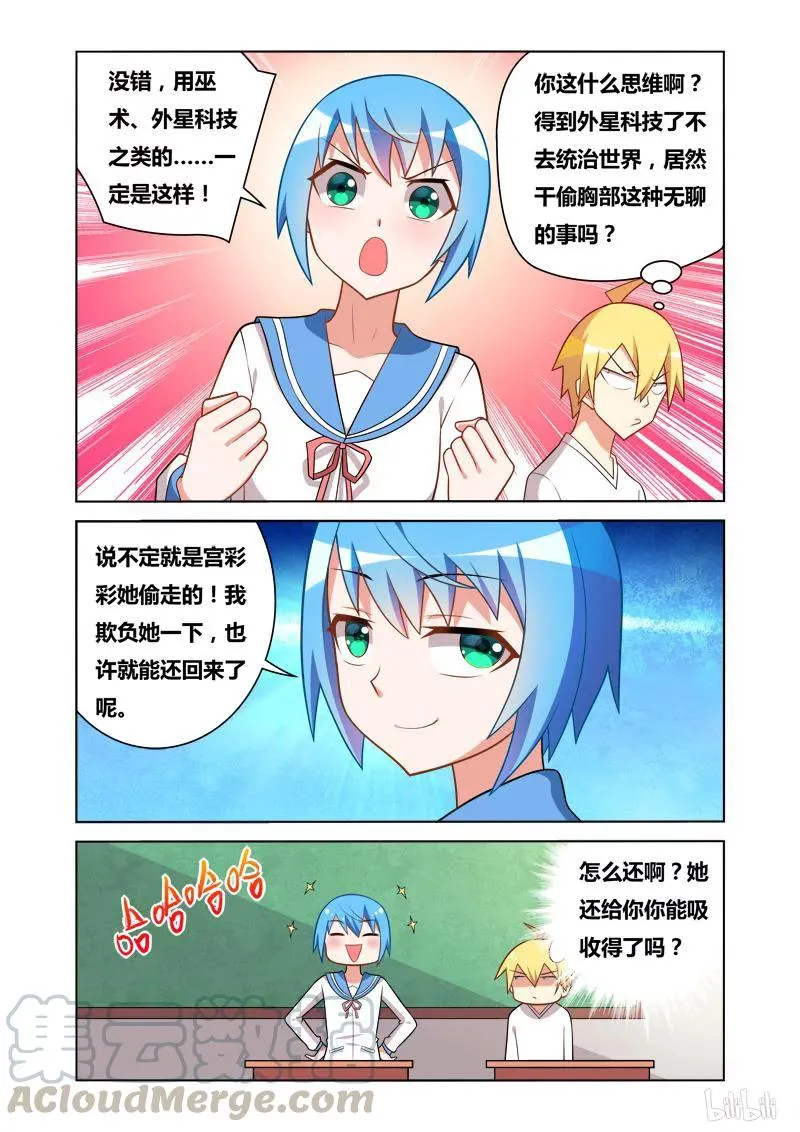 74 换个动作 第3页