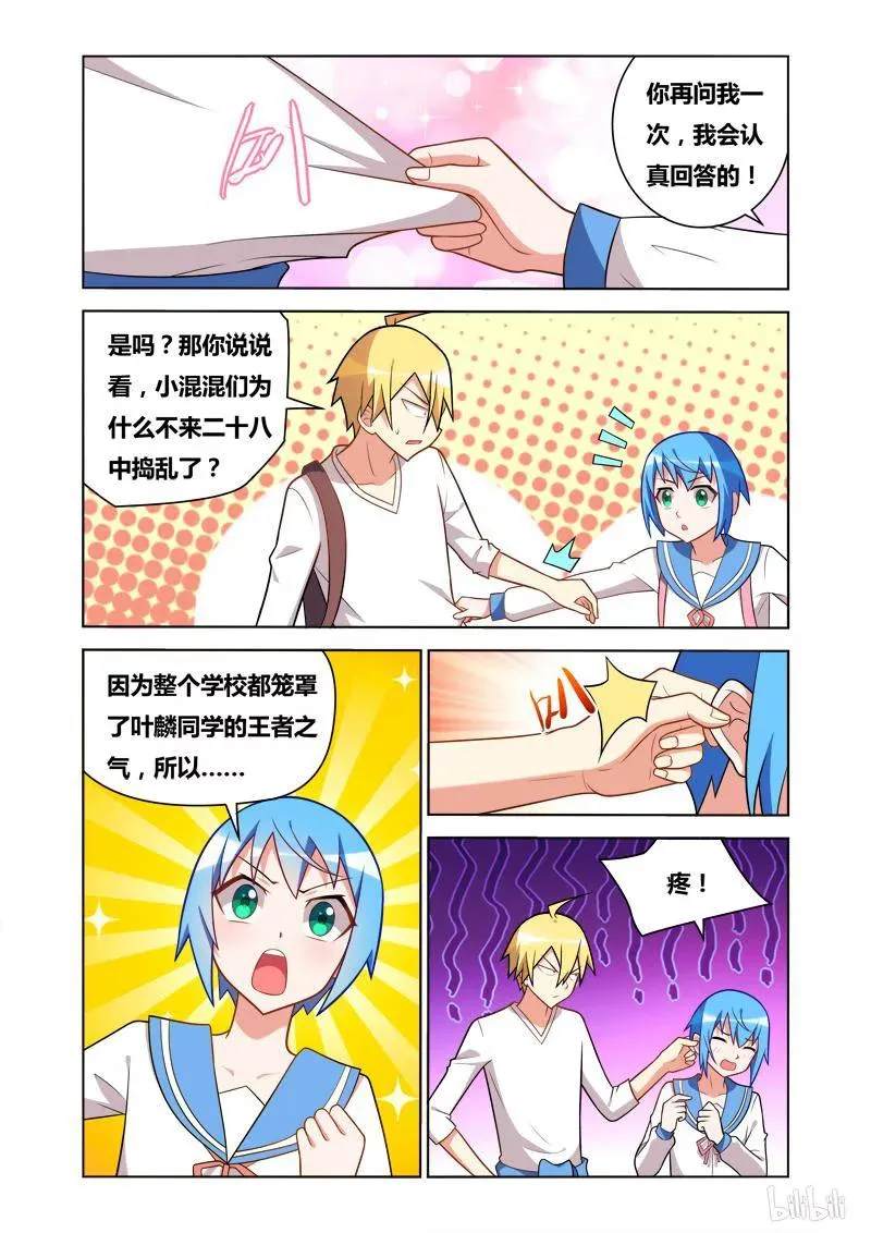 74 换个动作 第6页