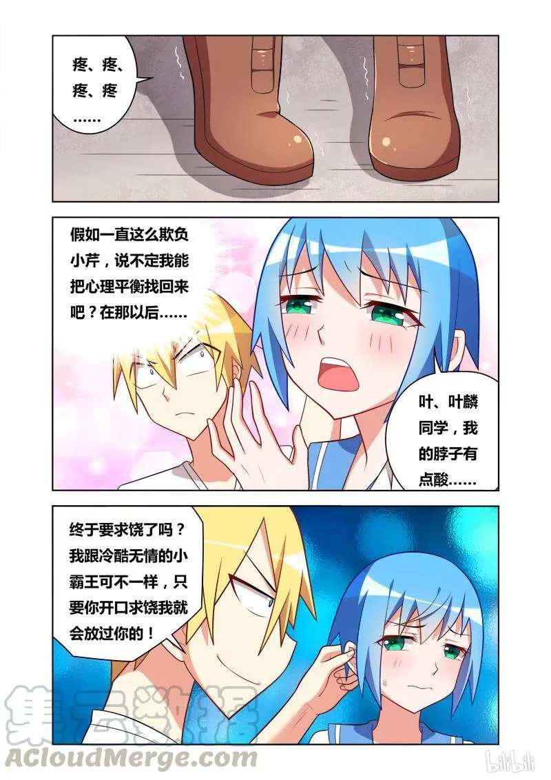 74 换个动作 第7页