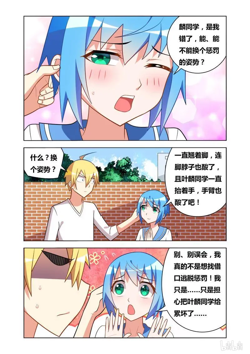 74 换个动作 第8页