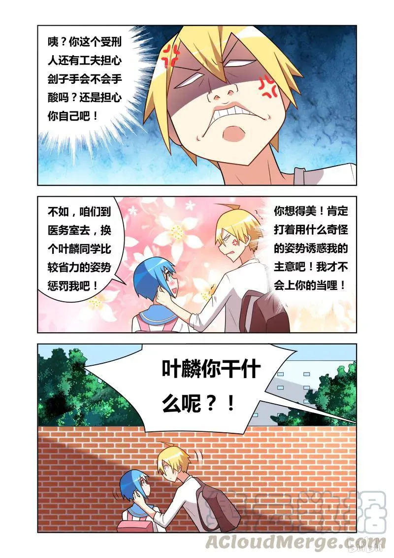 74 换个动作 第9页
