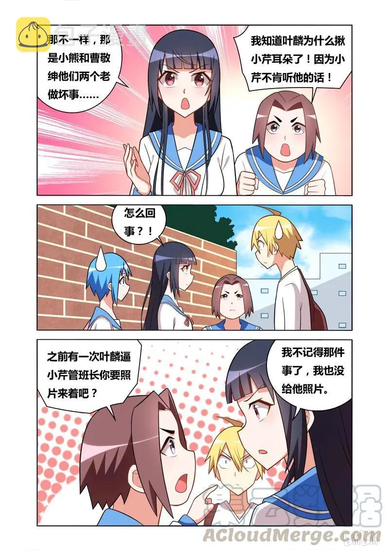 74 换个动作 第11页